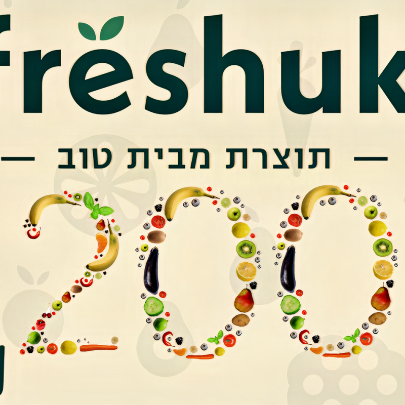 כרטיס מתנה פרשוק 200 ש"ח