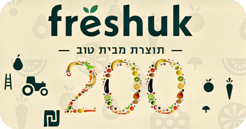 כרטיס מתנה פרשוק 200 ש"ח