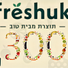 כרטיס מתנה פרשוק 300 ש"ח