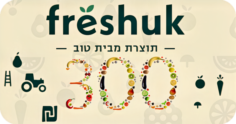 כרטיס מתנה פרשוק 300 ש"ח